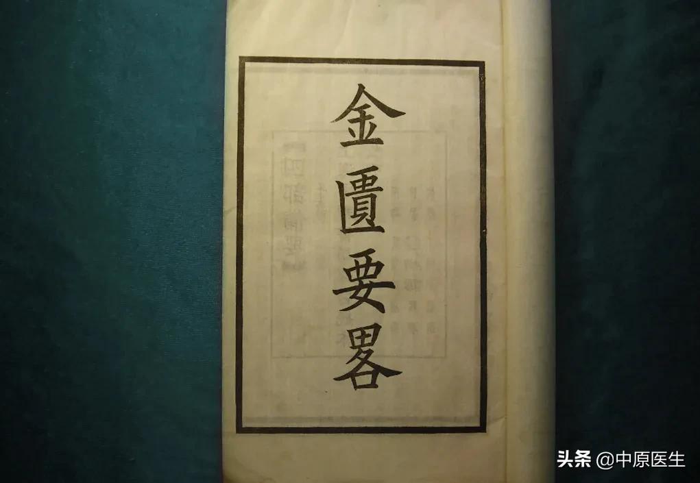 千古名方六味地黄丸原方,为何被人称为六味地黄丸