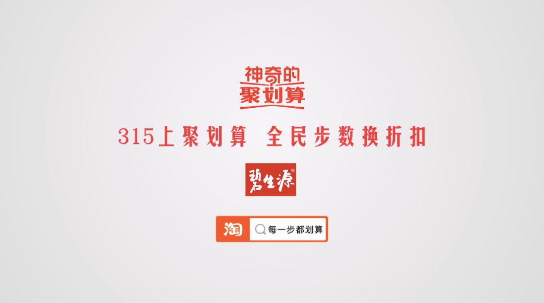 聚划算广告2021,聚划算百亿补贴广告