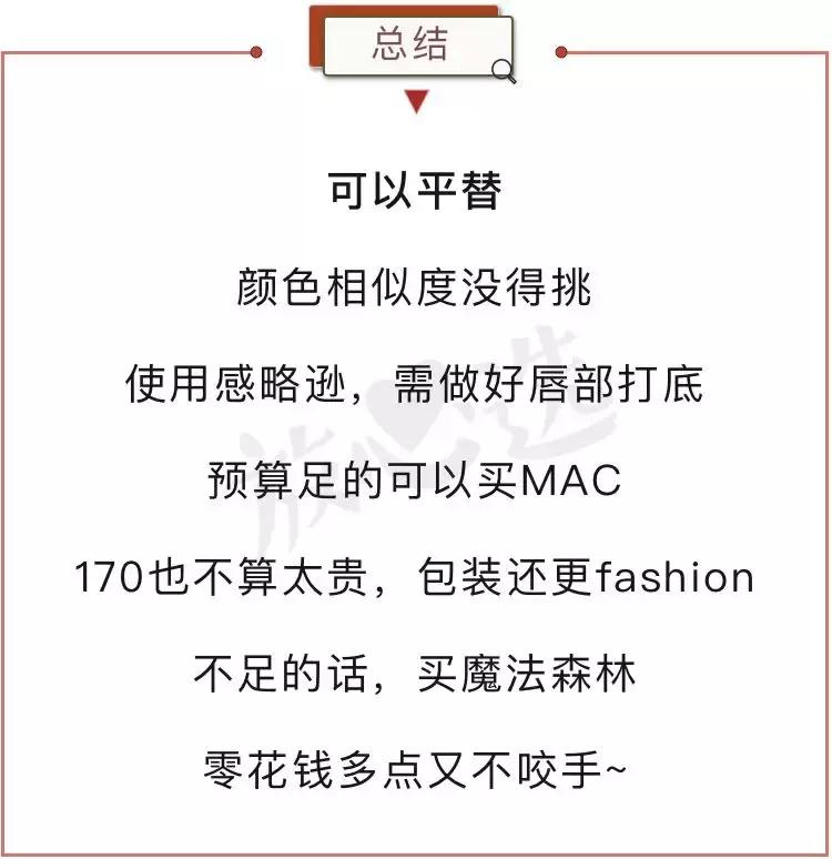 100元以下显白的口红,100元口红测评红黑榜