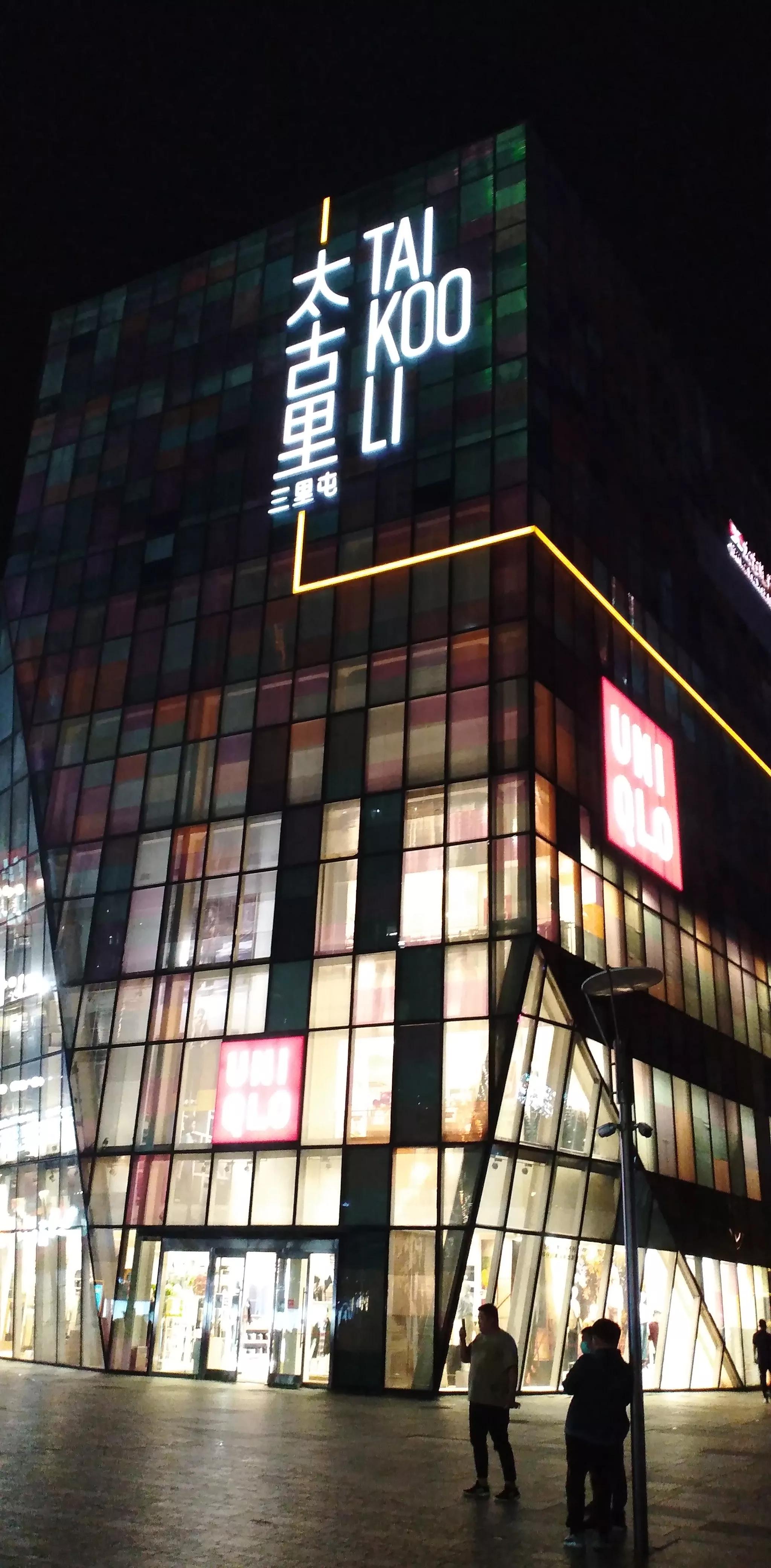 北京三里屯soho还能去吗,北京市三里屯sohoc座21层