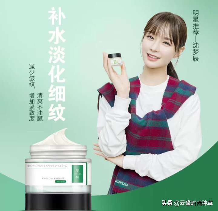 谷雨艾珂薇面霜,敏感肌适合的珂润面霜