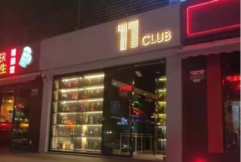 绍兴古镇酒吧一条街,绍兴的酒吧一条街