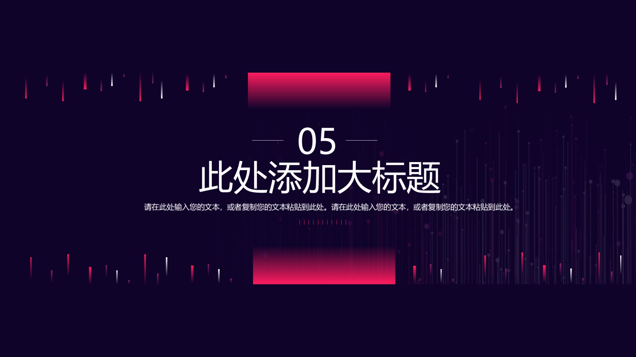 计划书路演ppt模板,商业融资路演计划书通用ppt模板