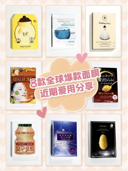 美妆爆款面膜推荐,广州逛美妆护肤品的地方