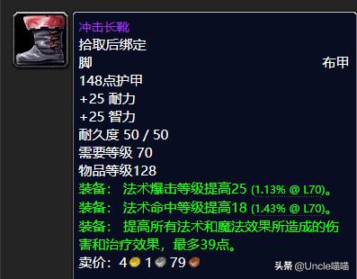 魔兽怀旧服tbc元素萨腰带,魔兽世界怀旧服tbc元素萨后期