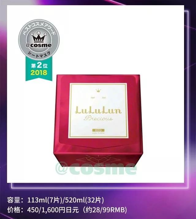 2019cosme大赏排名,2018下半年cosme大赏洁面