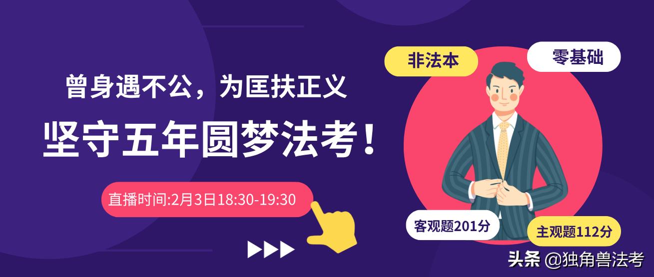 非法本两年过法考,非法本三年法律工作经验