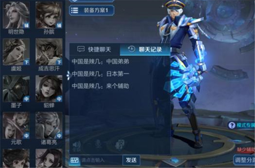 王者荣耀：玩家在游戏内遇到辱华ID，这谁能忍得了？