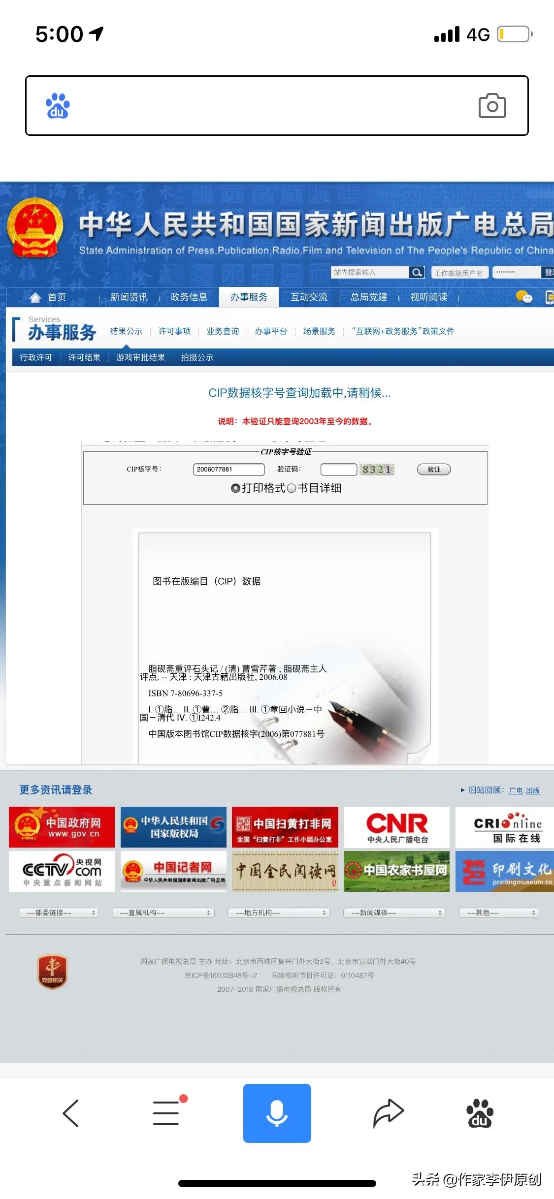 为什么盗版电子书的错误都很离谱,盗版书为什么危害大