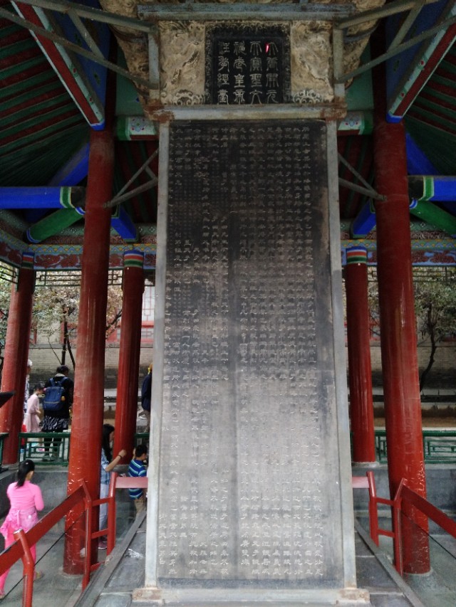 西安碑林有哪些名碑,西安碑林第一碑