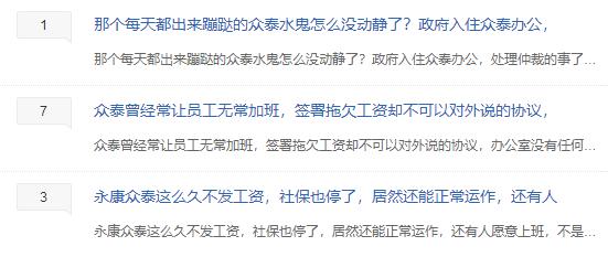 众泰汽车欠薪解决了吗,众泰汽车破产怎么处理