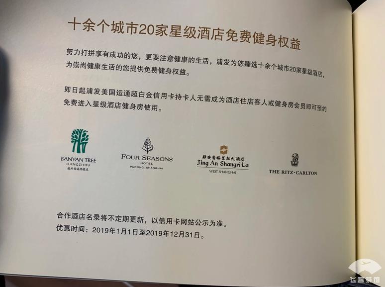 浦发美国运通超白金申请,浦发银行美国运通超白金