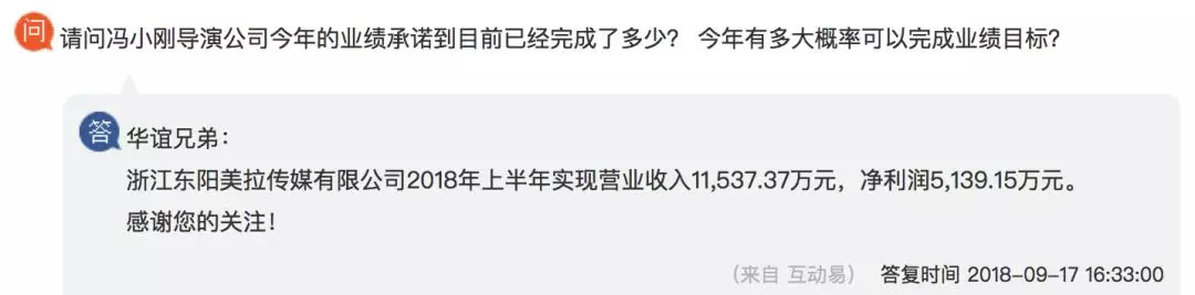 观众可能不需要投资3亿的《火王》，但冯小刚很需要