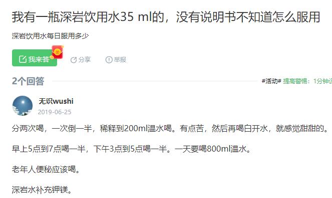 大*局骗**！地下水秒变神仙水狂卖1000块，包治百病