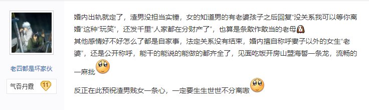 网恋上演争财产大戏，游戏情缘只是py交易？