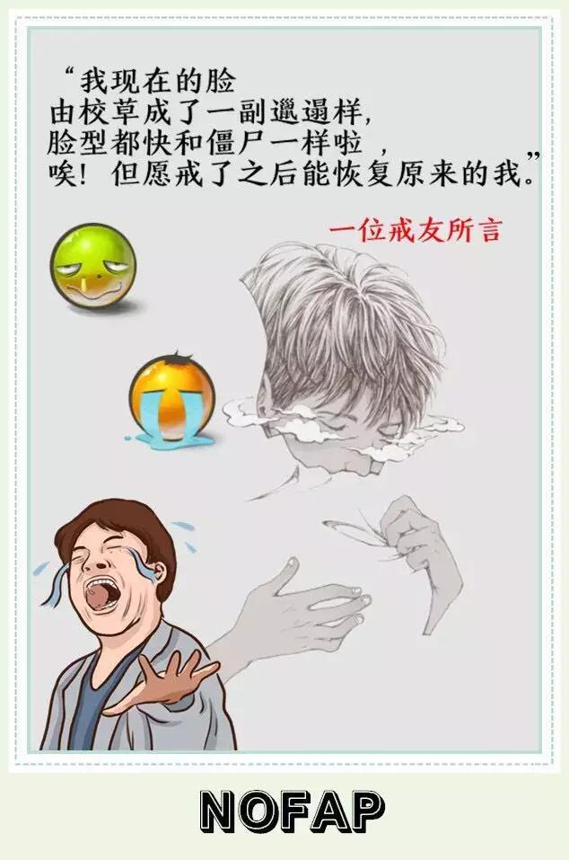 看黄会让你失去男子气概