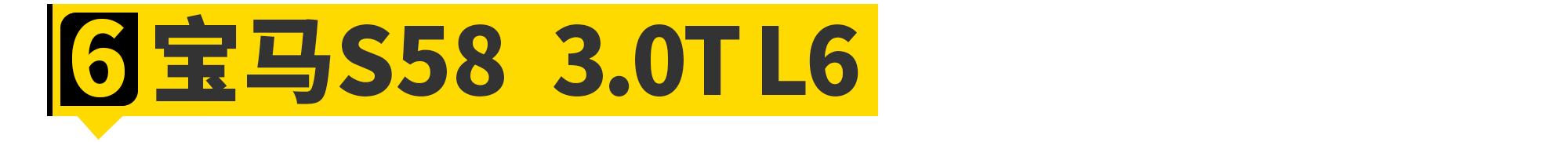 2019最强6缸,曾经的六缸机现在还能买到吗