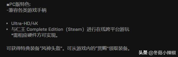 epic游戏商城免费送17款游戏,epic免费送仁王