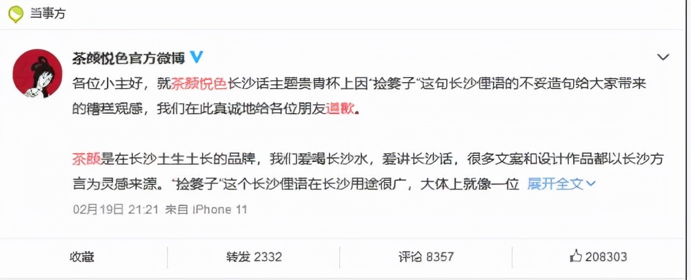 茶颜悦色深圳为什么关店,茶颜悦色关闭87家店原因