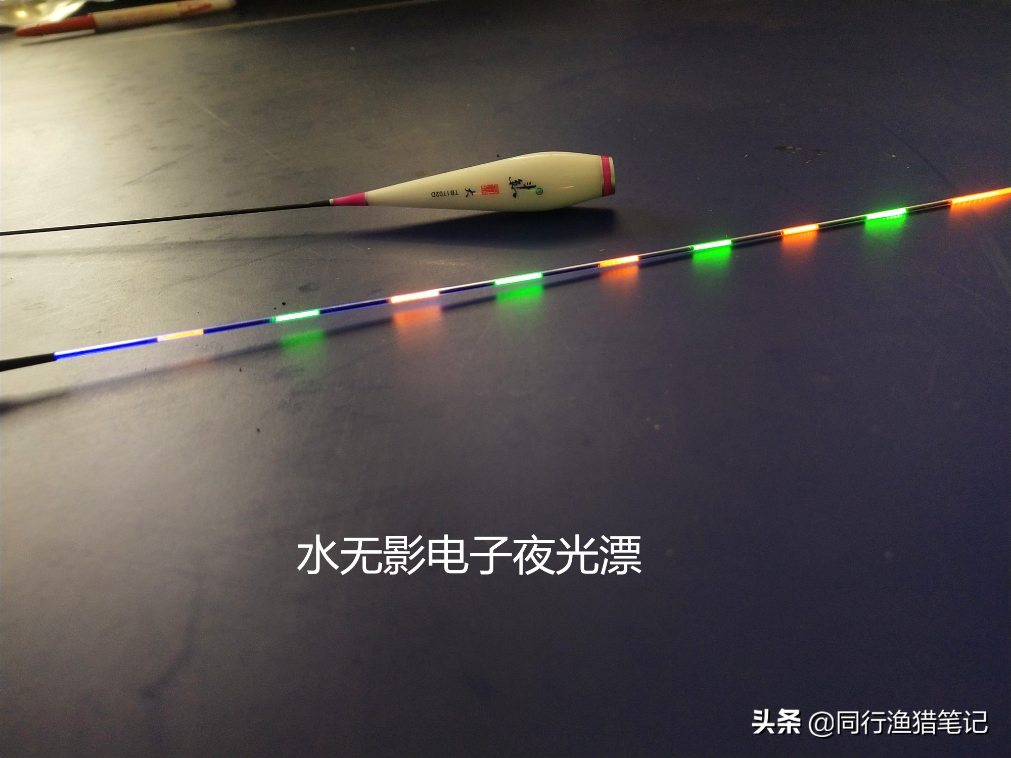 夜钓灯与夜光漂哪个更好用,夜钓用夜光棒好还是夜光漂