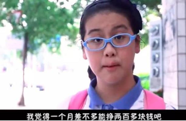 我爸有钱却要我努力赚钱,我爸很有钱一个月赚200元