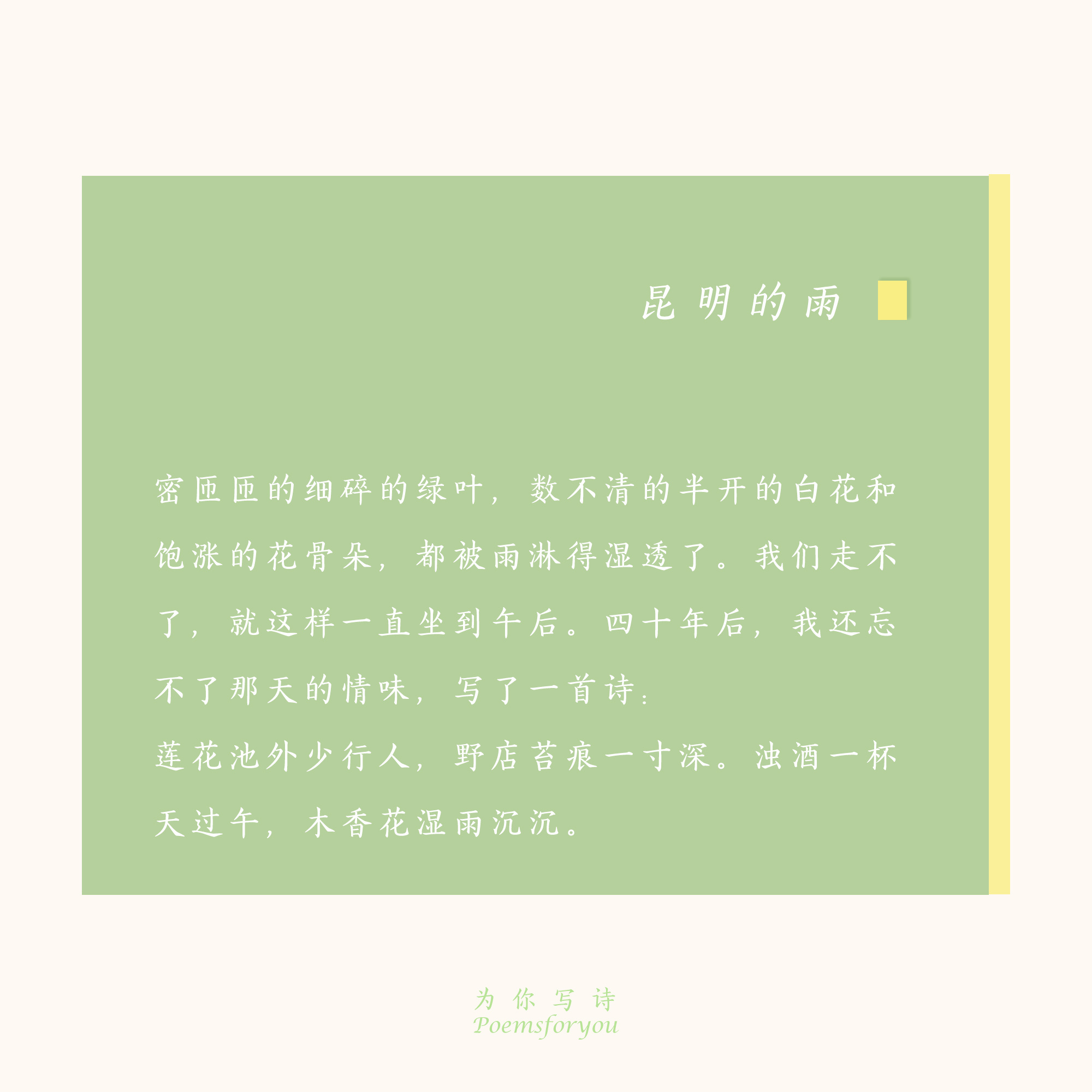 听落日飞车去橘子海,落日飞车和橘子海有什么关系