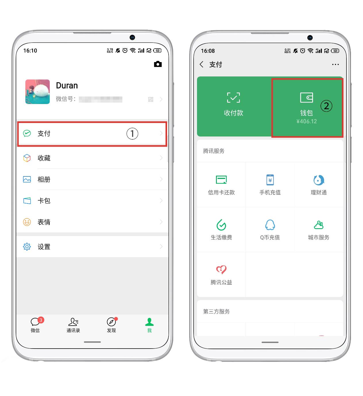 微信怎样不绑卡使用零钱支付,微信不绑卡怎么使用零钱支付