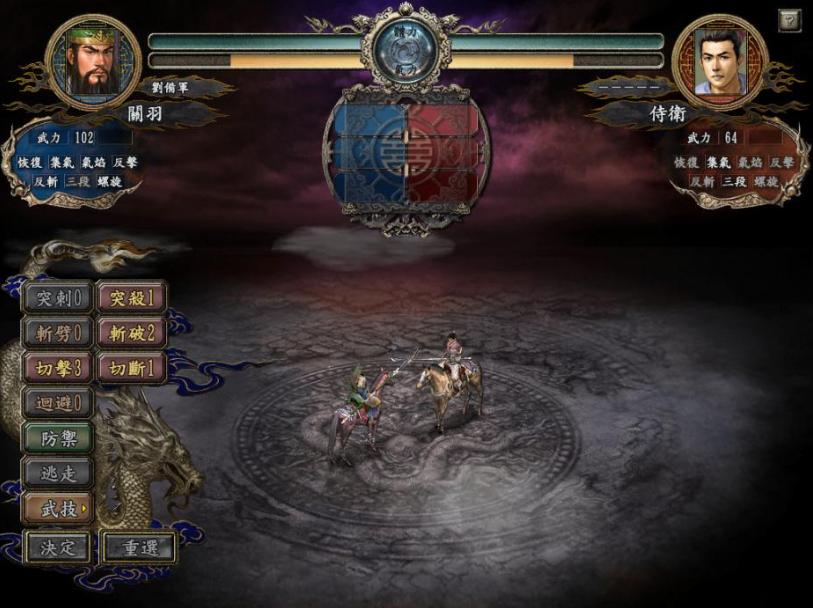 三国志10资料,三国志10是什么游戏