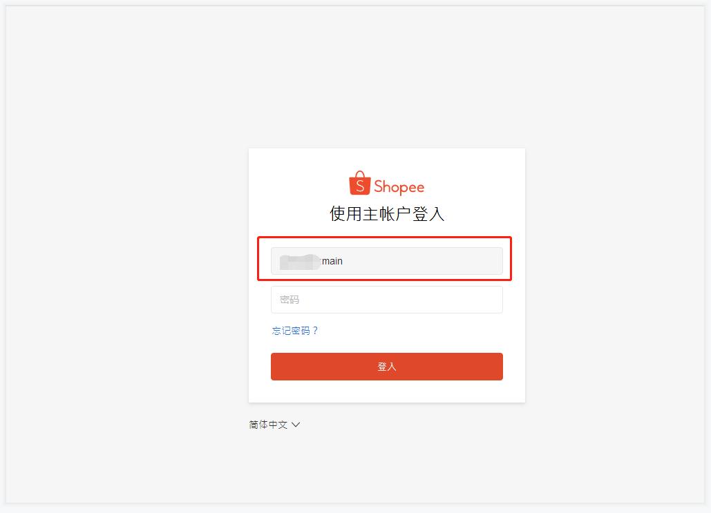 入驻shopee店铺需要哪些条件,shopee开店流程详解最新