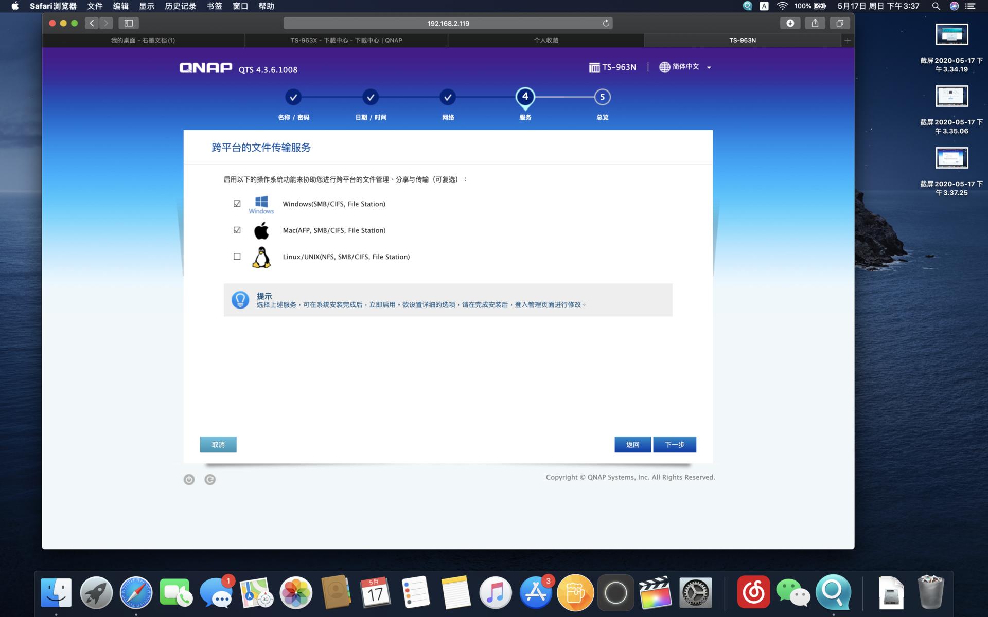 从0开始学习软件,从零开始玩个人nas网盘
