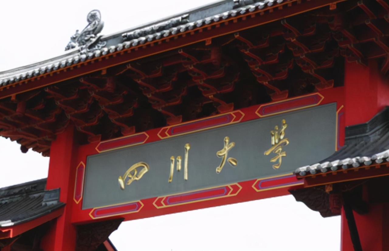 川大和国科大哪个好,中国研究生能力排名