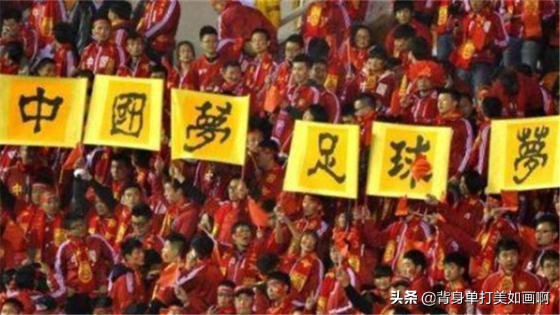 中国国足u15赛程,谁说国足没有高光时刻