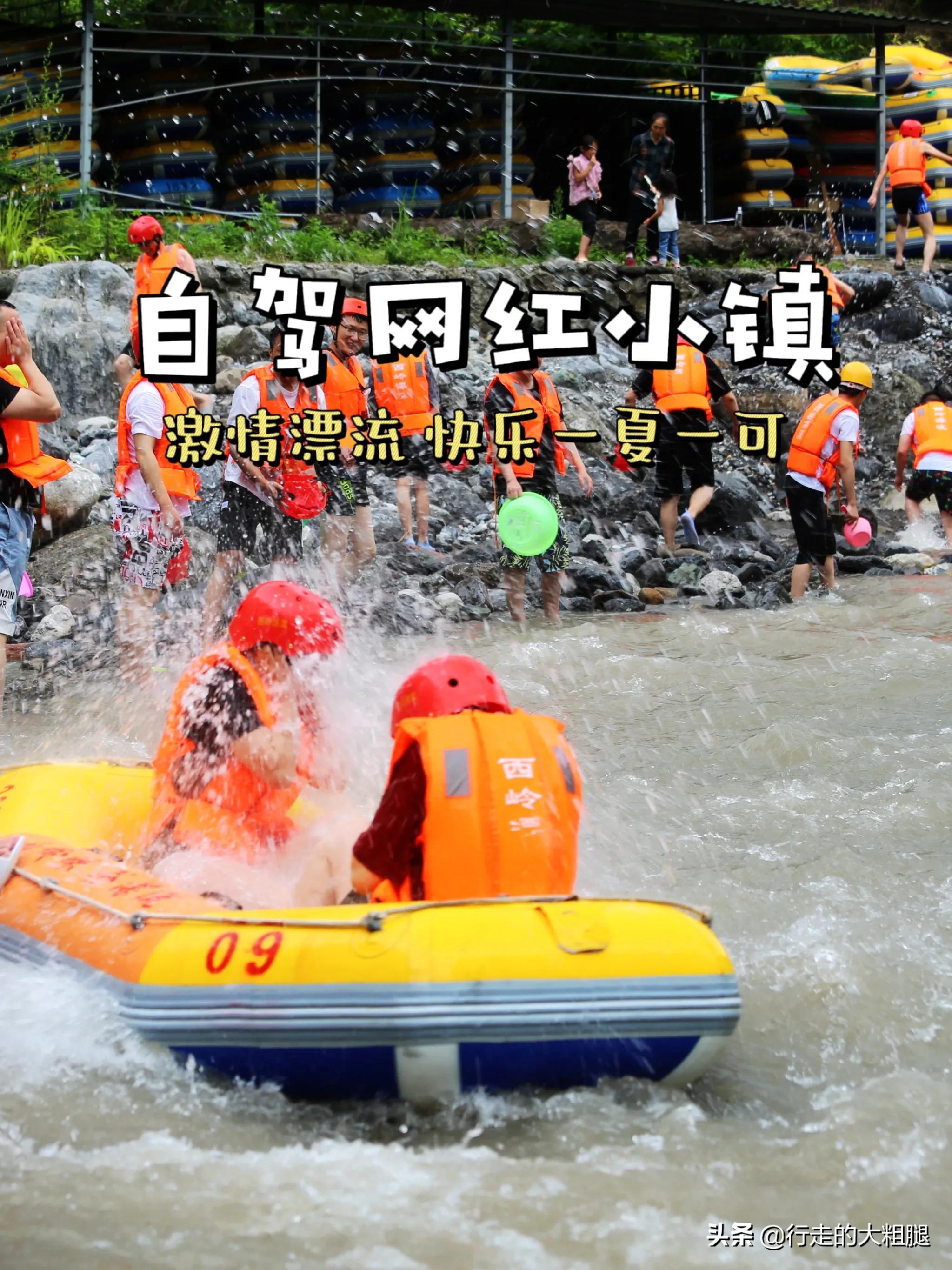 激情漂流乐趣无穷,周末自驾游漂流最刺激的地方