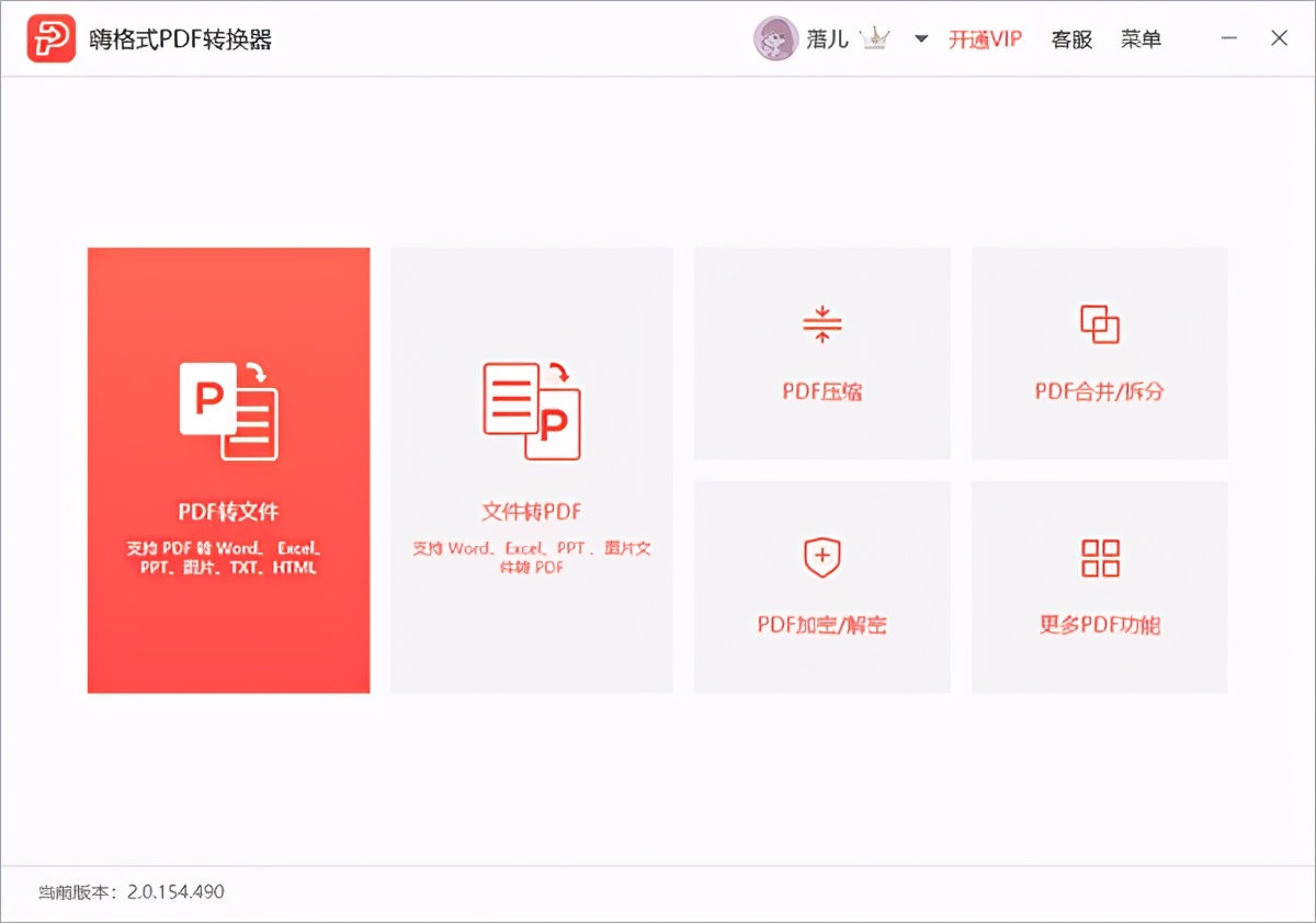 pdf格式转换技巧,怎样转换pdf文件格式