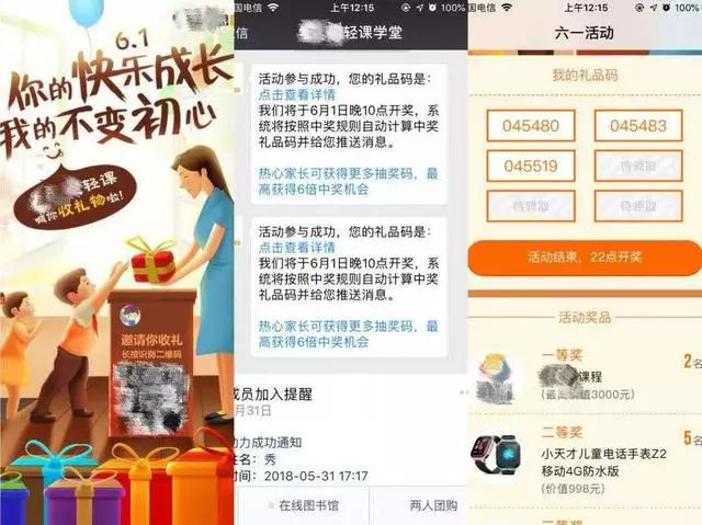 三招教你用户裂变,手把手教你一招裂变