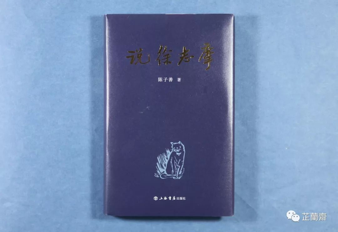 2019年9月师友赠书录（中）韦力撰