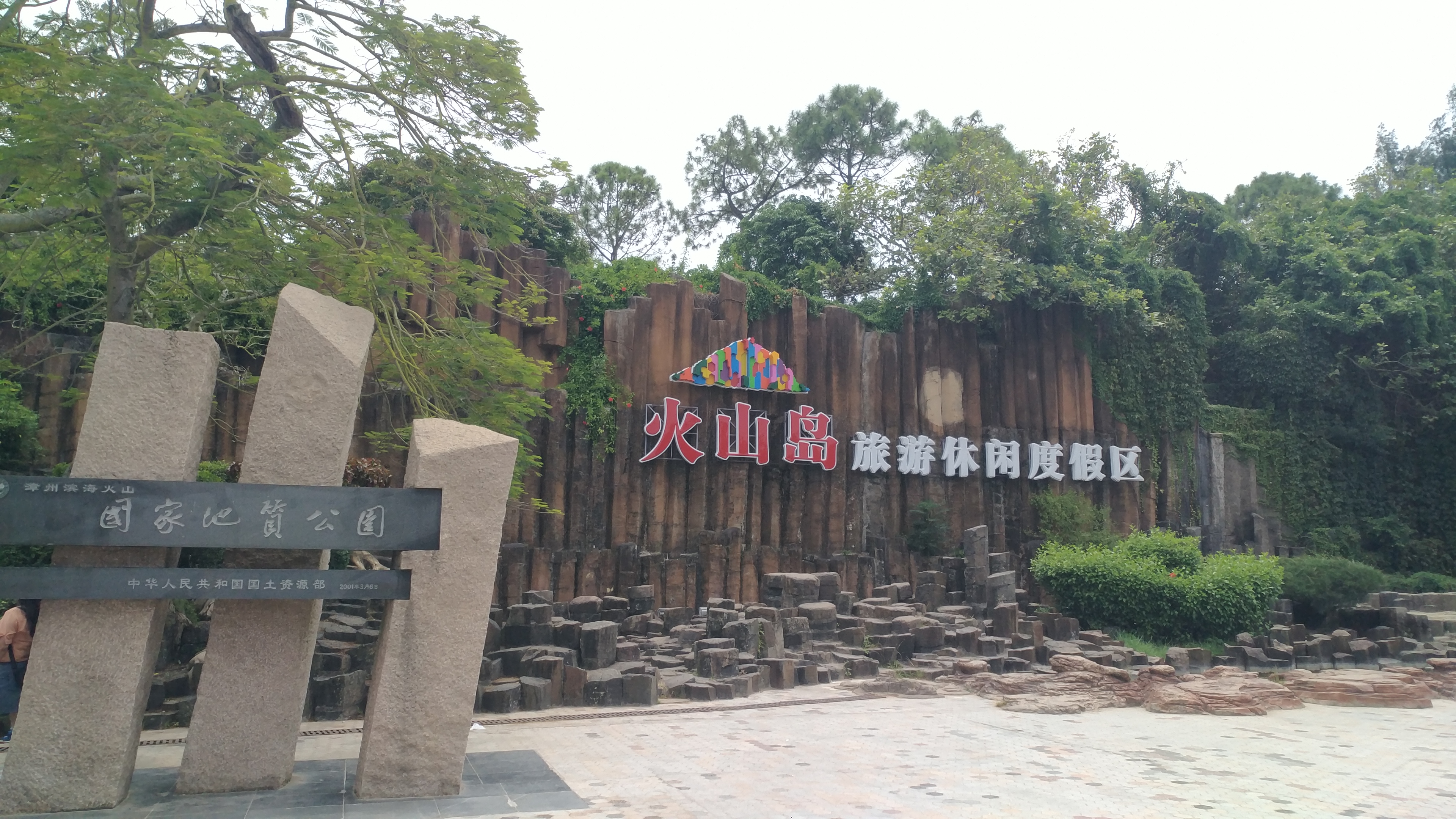 漳州火山岛自驾游玩攻略路线推荐,漳州火山岛哪个景点好玩