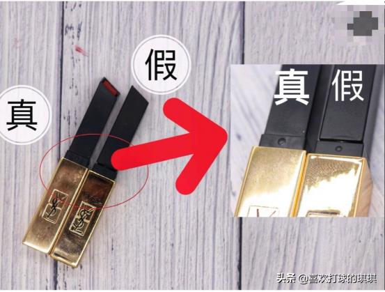 怎样分辨ysl口红真假 (口红真假辨别ysl黑心)