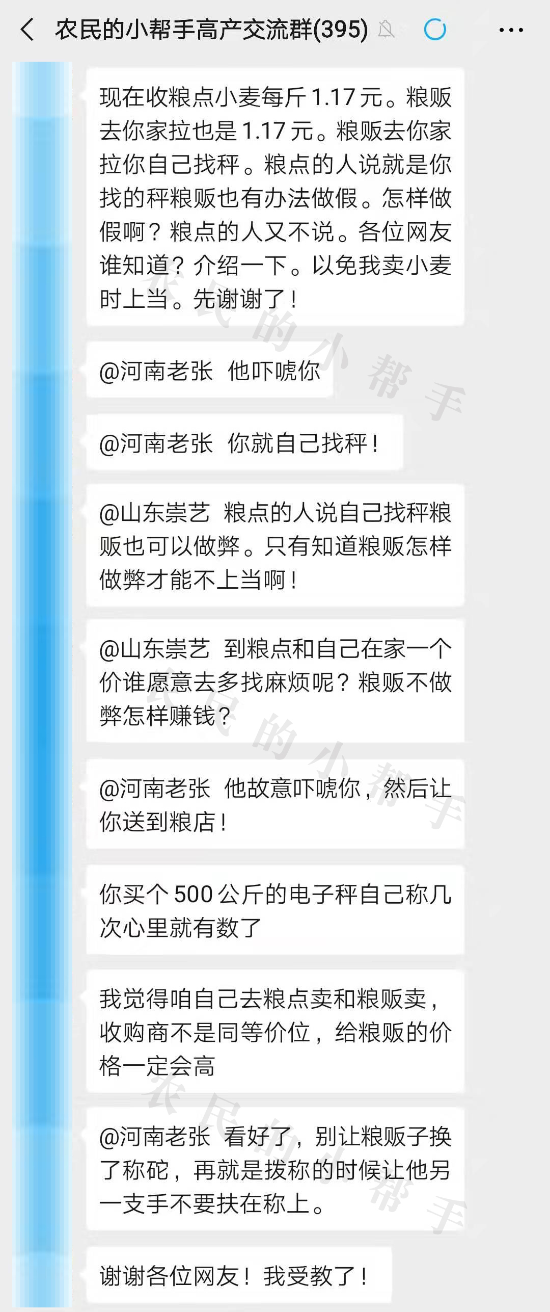 粮贩子到家里收小麦多少钱,粮贩子收粮食多少钱一斤