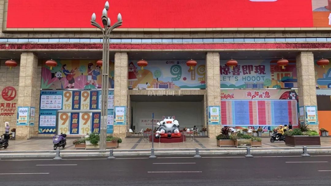 天府红天府广场路线,从天府广场到天府红