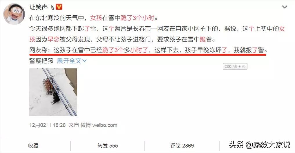 李玫瑾谈如何处理孩子早恋,李玫瑾教授如何教育孩子早恋问题