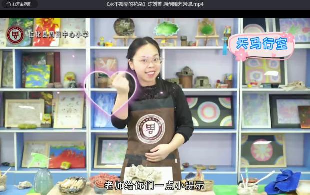 张清球校长：“陶”冶性灵，让“正雅”之美溢满心田