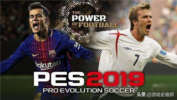 实况足球18年回忆,实况足球历代ps版本