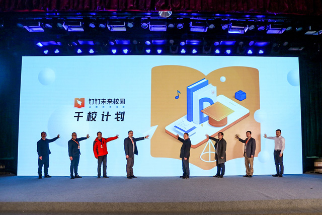 阿里钉钉互联网,阿里钉钉未来发展趋势