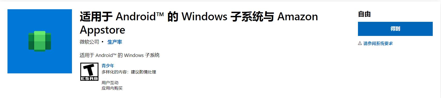win11全面推送wsa,win11启用安卓WSA