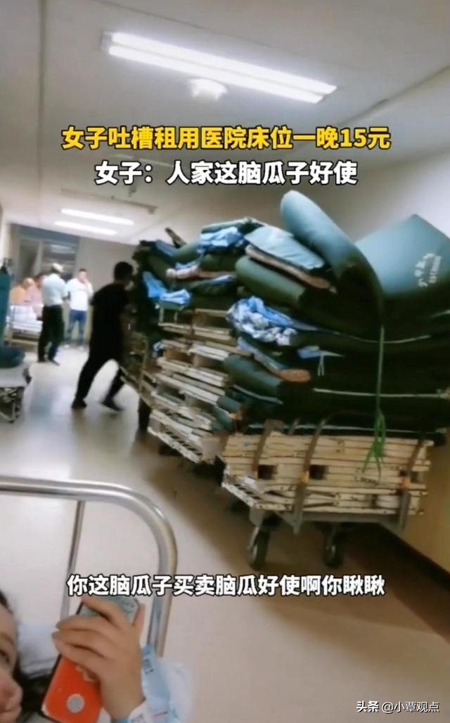 女子吐槽租用医院床位,哈尔滨市女生床位出租