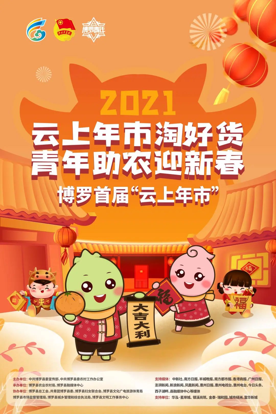 青年助农志愿服务队,青年志愿者协会助力乡村振兴