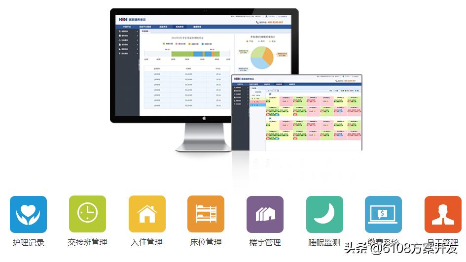 智慧养老机构管理系统,养老机构智慧养老方案