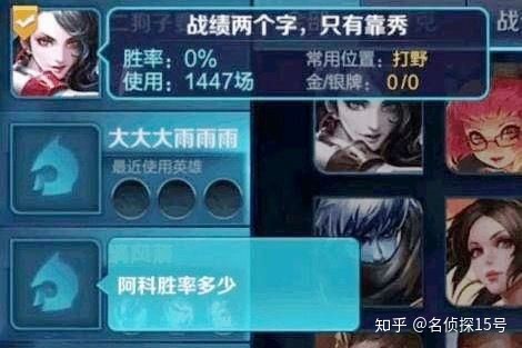 王者荣耀如何被系统判定大神玩家,王者荣耀遭到系统制裁逆风翻盘