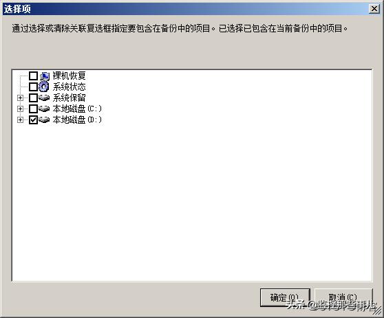 windowsserverbackup备份和恢复,windowsserver备份到另一台电脑